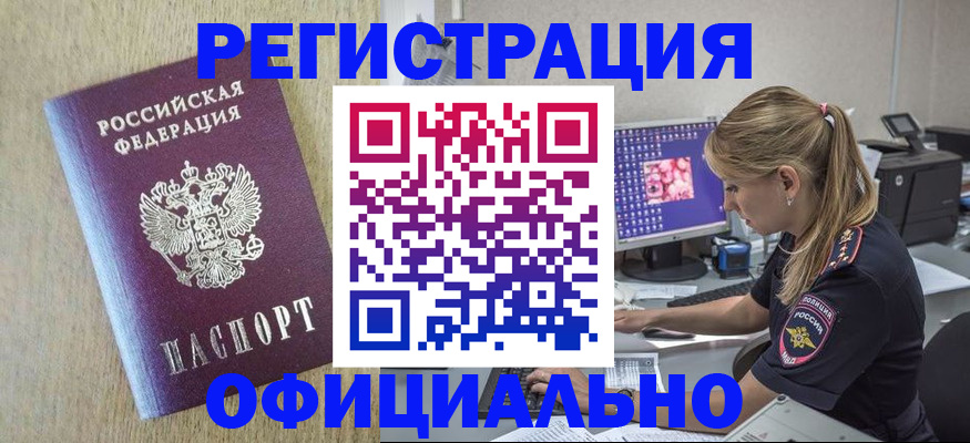 временная регистрация в квартире в Щёкино