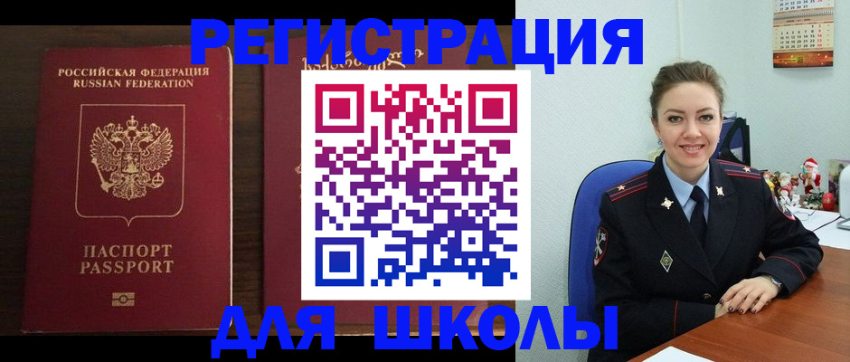 прописка для кредита в Щёкино