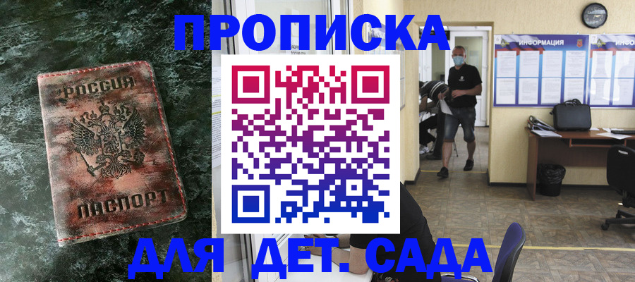 временная регистрация законно в Щёкино