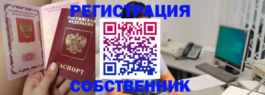 прописка регистрация в Щёкино