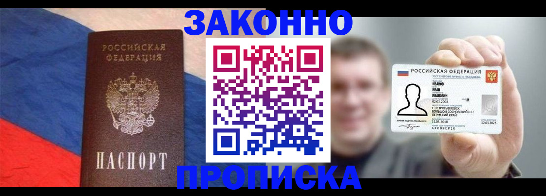 временная регистрация в квартире в Щёкино