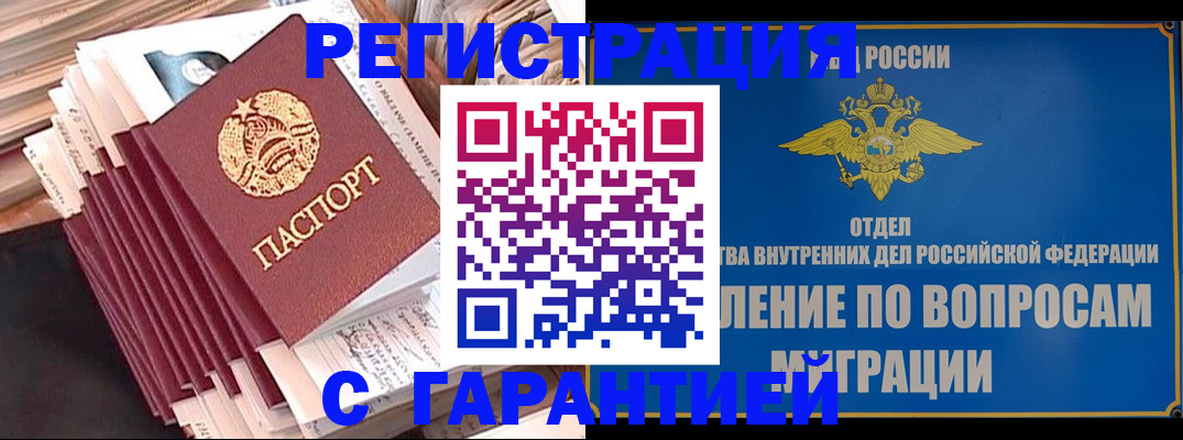 прописка паспорт в Щёкино